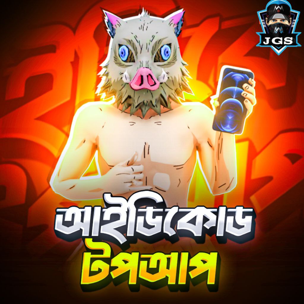Ingame Free Fire